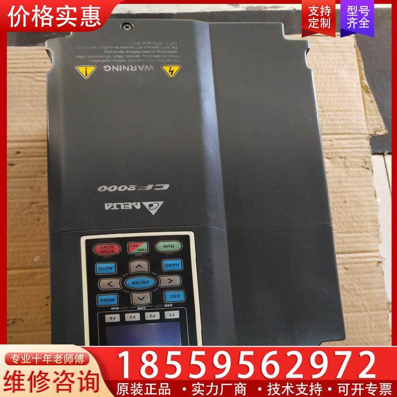 议价台达CP2000变频器15KW型号VFD150CP43B