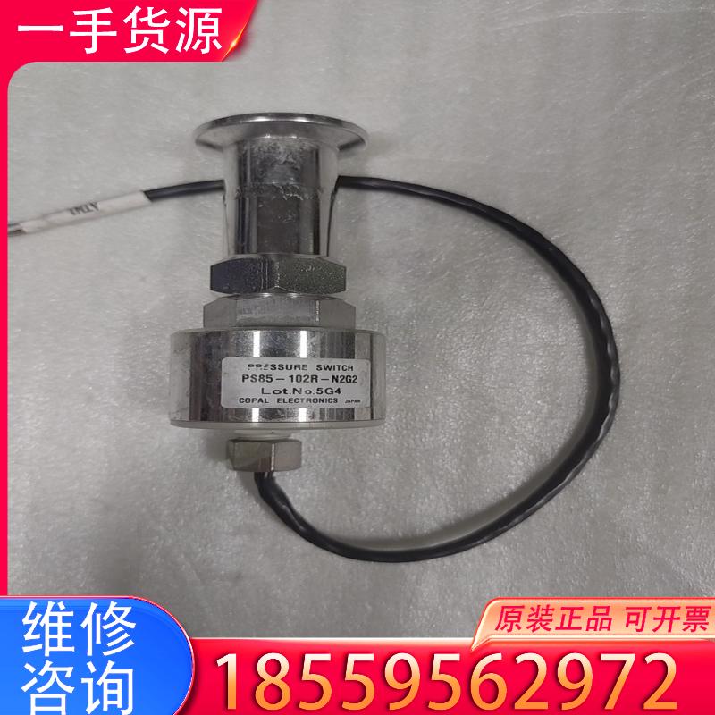议价COPAL科宝压力开关 PS85-102R-N2G2适用