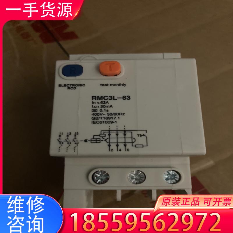 议价上海人民漏电保护RMC3L-63适用