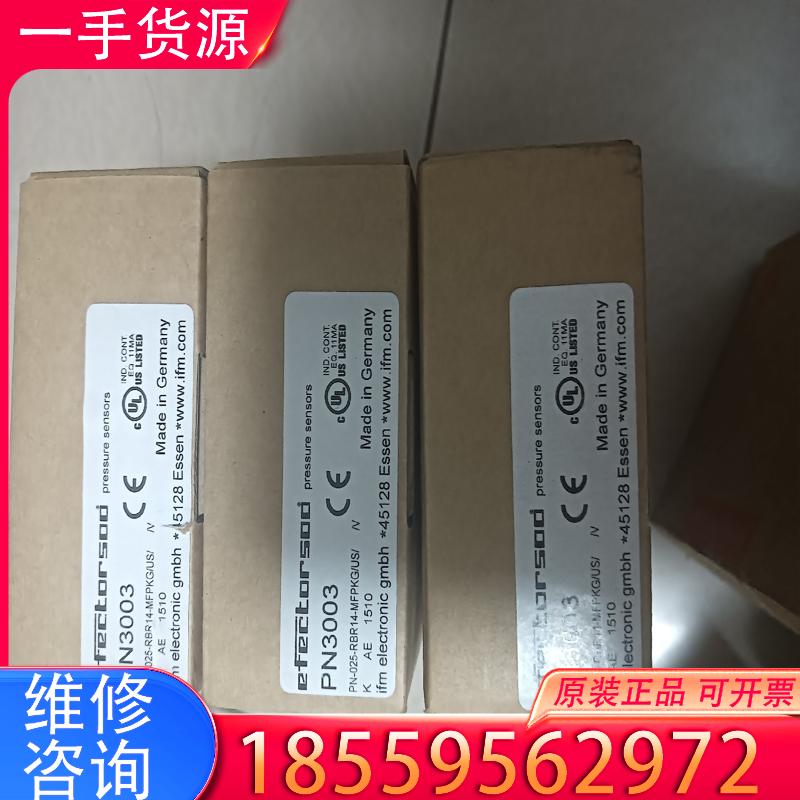 议价工程剩余全新原装易福门PN3003，现货3个。1-6适用