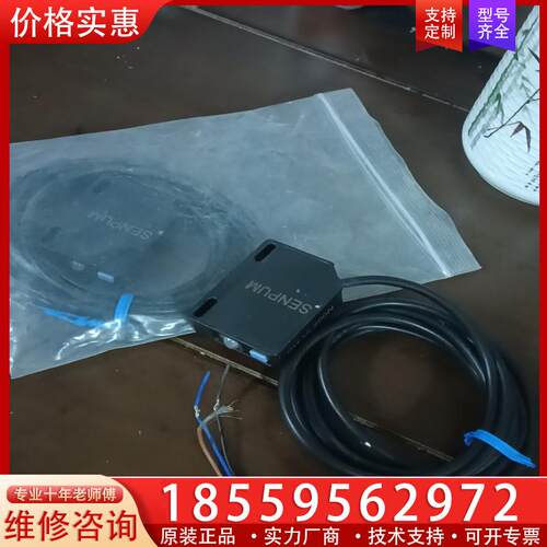 议价正品 深圳深浦/SENPUM光纤传感器PH-VL200N