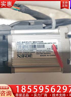 议价信捷电机，二手拆机 MS5S-60ST-CS00630B