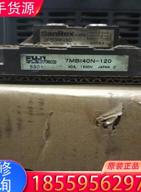 议价7MB140N-120  DF50AA160  拆机适用
