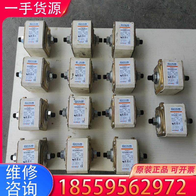 议价法雷法国罗兰熔断器，PC73UD95V11CTF，W适用
