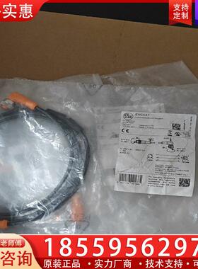 议价全新原装ifm易福门链接线缆EVC047现货 实物拍摄