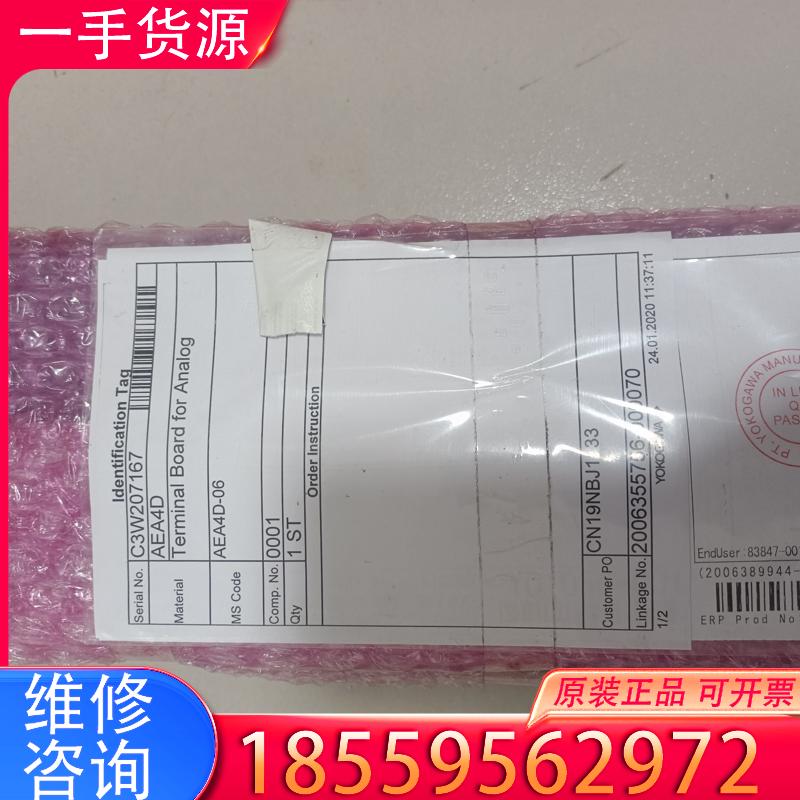 议价横河端子AEA4D-06适用