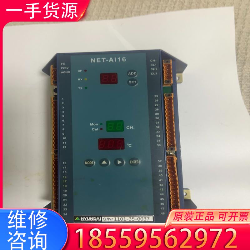议价HYUNDAI 模块 NET-AI16适用