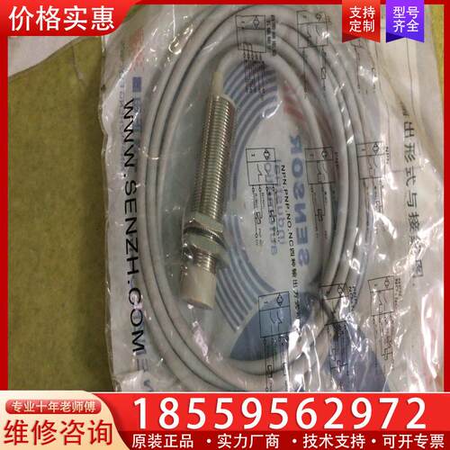 议价3条30元包邮，全新光电接近开关，SZ-M18-8DN