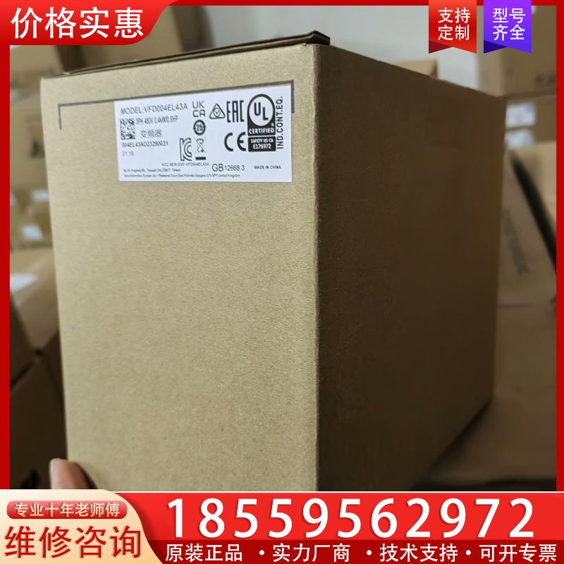 议价台达原装正品变频器VFD007EL43A,VFD015E