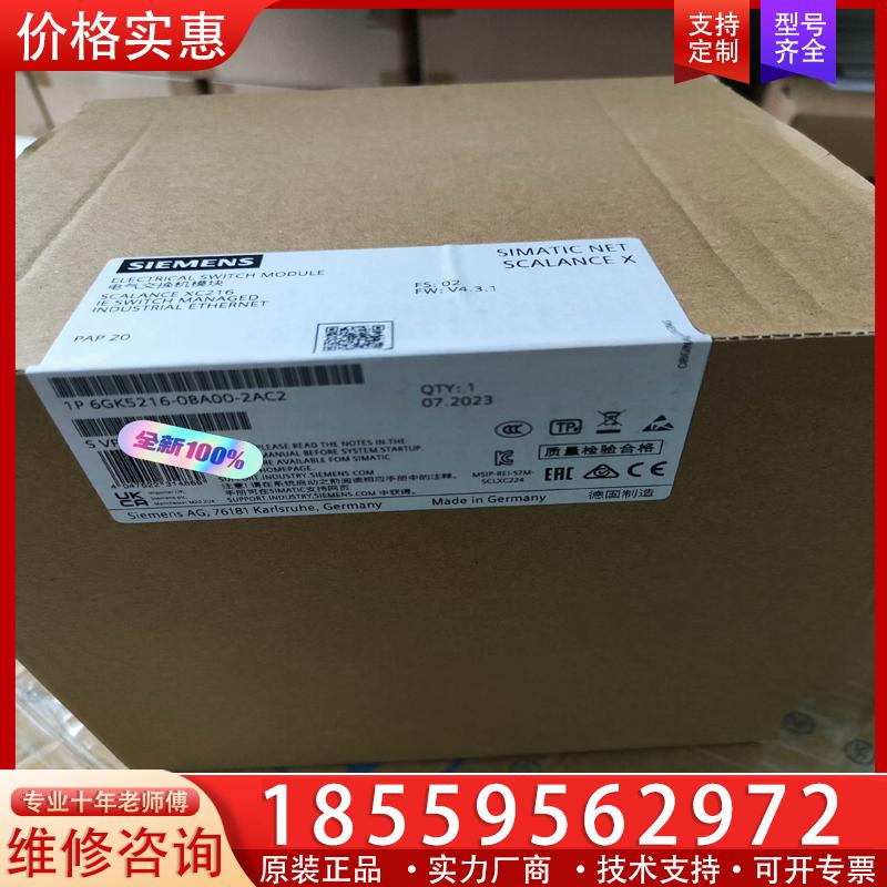 议价6GK5216-0BA00-2AC2全新原装现货