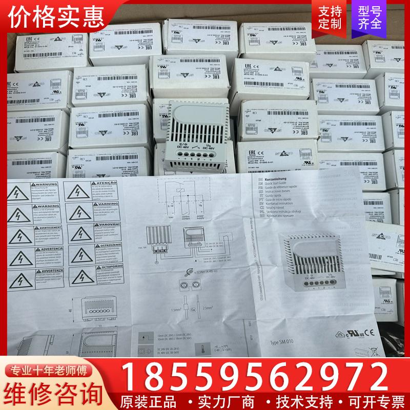 议价STEGO SM 010 48V16A 大功率继电器