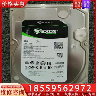 议价希捷ST8000NM000A 8T银河NAS企业级8TB