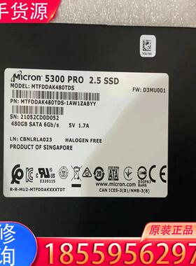 议价原装拆机Micron美光 5300PRO 480G 适用