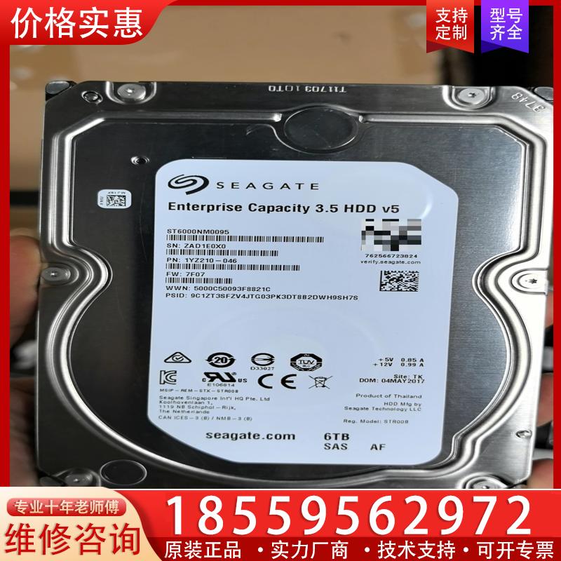 议价希捷6T 12G  SAS  ST6000NM0095