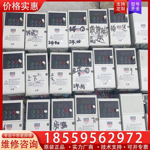 议价拆机 LS/LG变频器LSLVC100 0.75KW.3