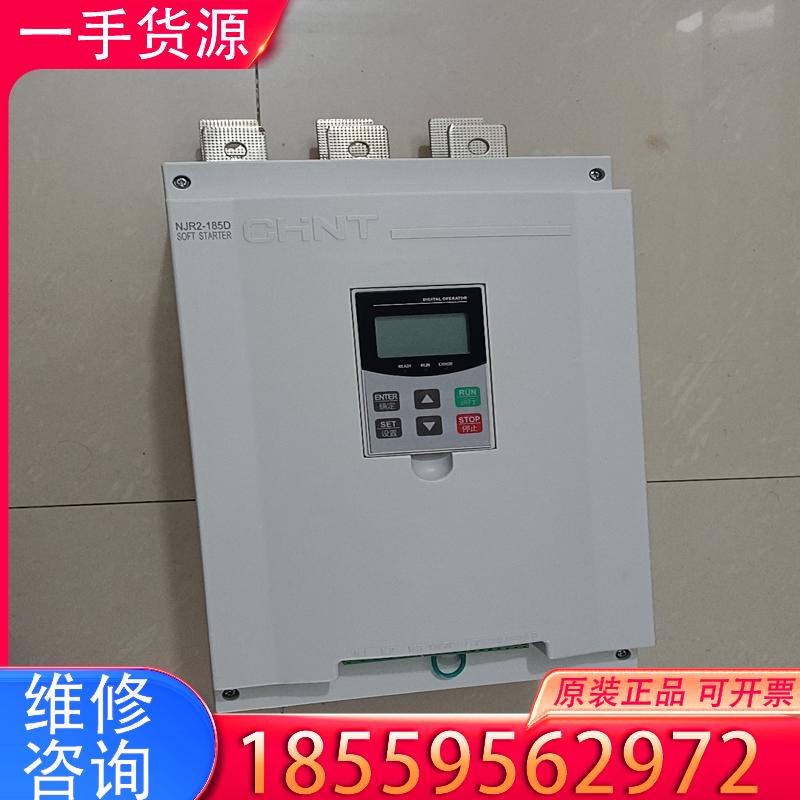 议价原装拆机正泰软启动器NJR2-185D软启动一台，包适用