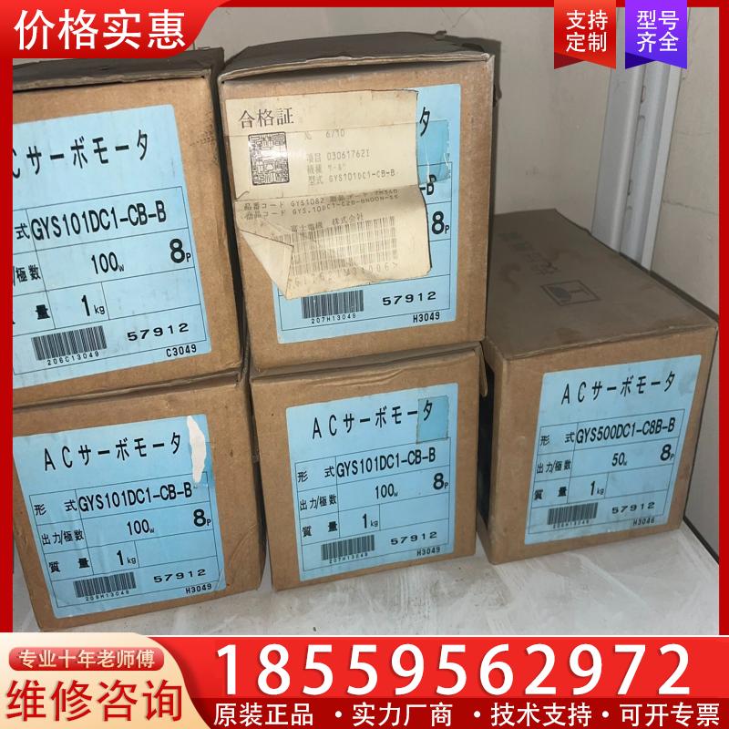 议价GYS101DC1-CB-B  GYS500DC1-C8