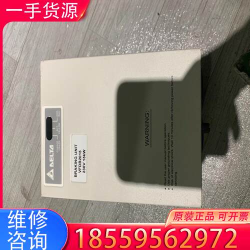 议价台达制动单元VFDB2015 实物拍摄 质量保证 功适用