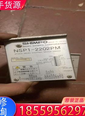 议价拆机日本新保驱动器一对 成色如图 型号是NSP1-2适用