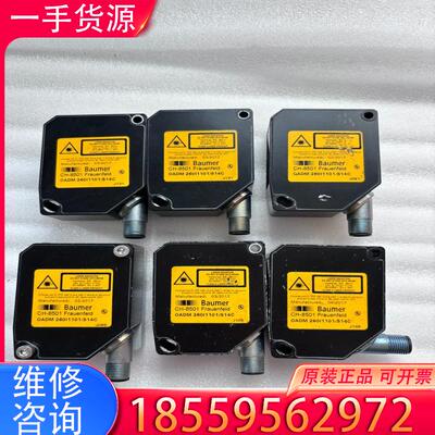 议价Baumer堡盟激光测距仪，CH-8501,OADM适用