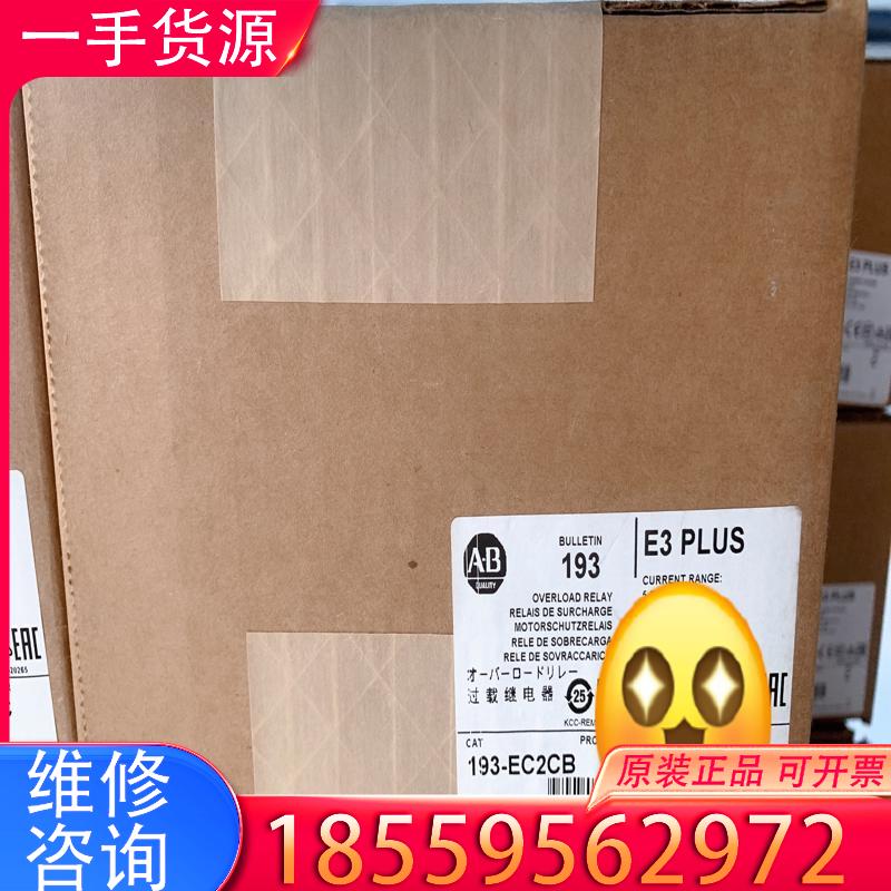 议价193EC2CB 现货适用