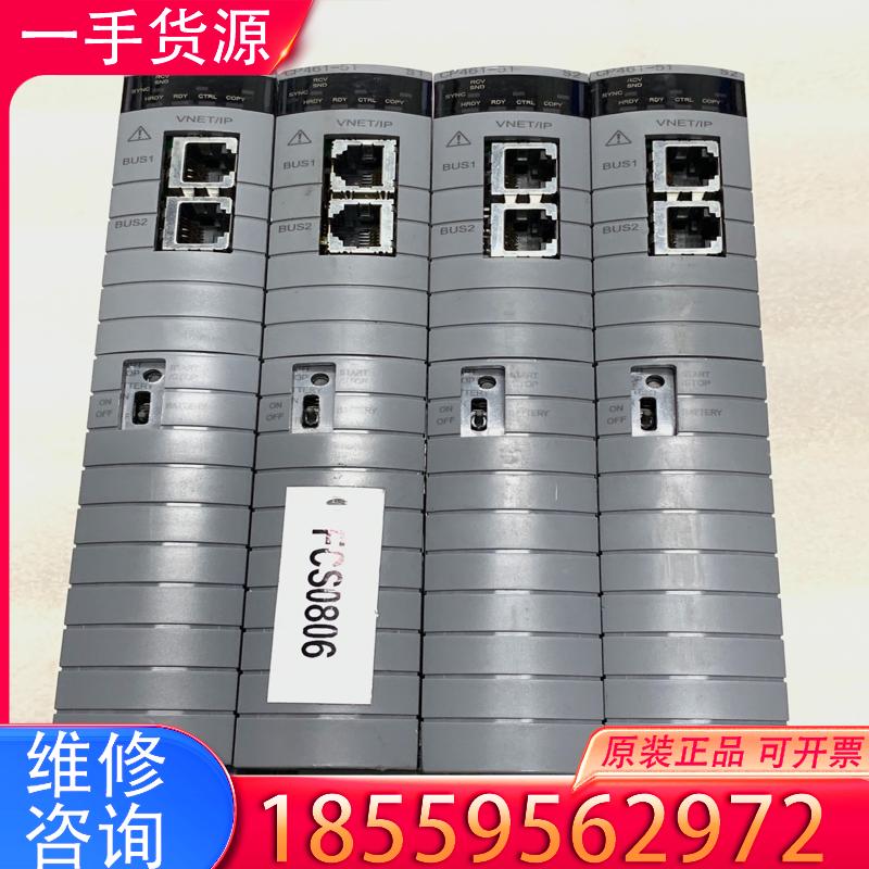 议价横河模块CP461-51现货实物拍摄，有划痕，需要找适用