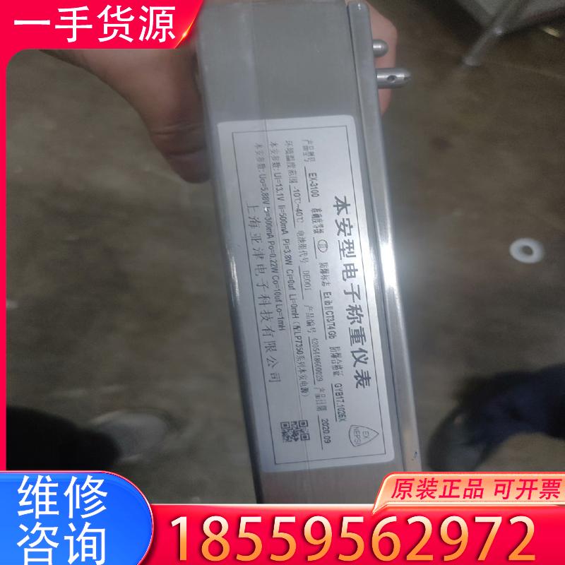 议价全新上海本安型防爆电子秤仪表 EX- 3100 电子适用