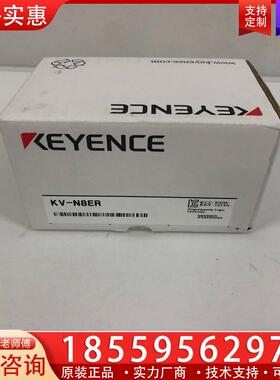 议价基恩士 模块 KV-N8ER 全新原装