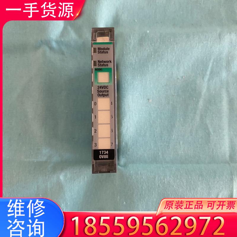 议价ab继电器模块1734-OV8E实物现货顺丰到付可议适用