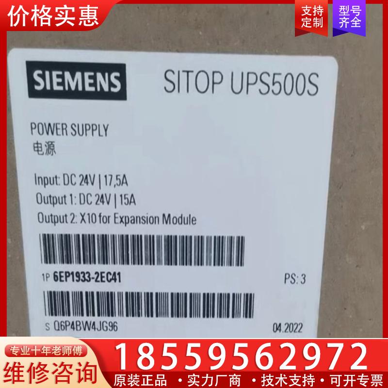 议价电源6EP1933-2EC41西门子电源，原装保内正品。