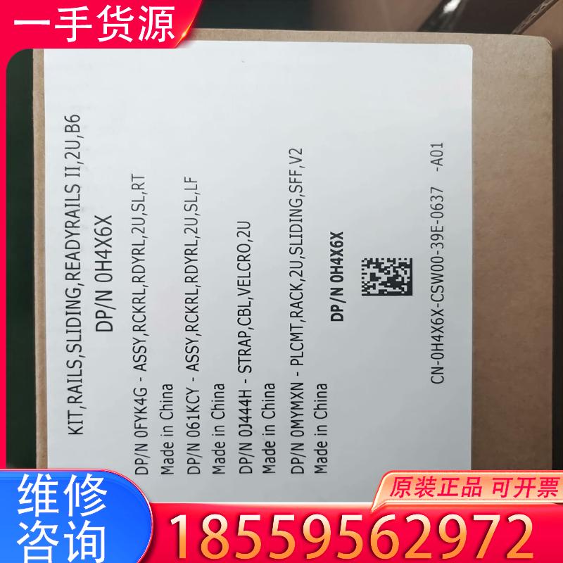 议价全新戴尔DELL服务器导轨/滑轨适用
