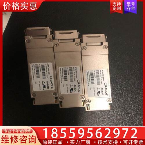 议价原装AVAGO  AFBR-79E4Z-SN2  40G