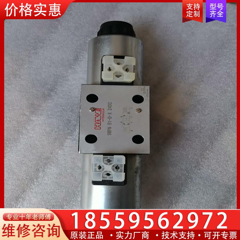 议价哈威电磁阀SWPN-81-D-X-24DC，全新原装正品