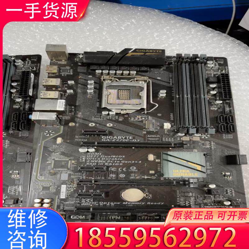 议价技嘉Z270P-D3 主板实物图成色可以 原装挡板 适用