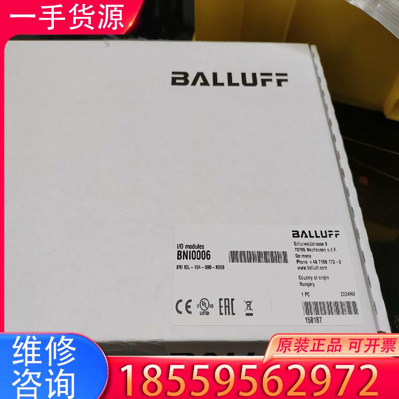 议价全新巴鲁夫BNI0006模块IO-Link执行器集线适用