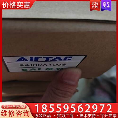 议价AirTac/亚德客气缸SAI80*100S  现货三件