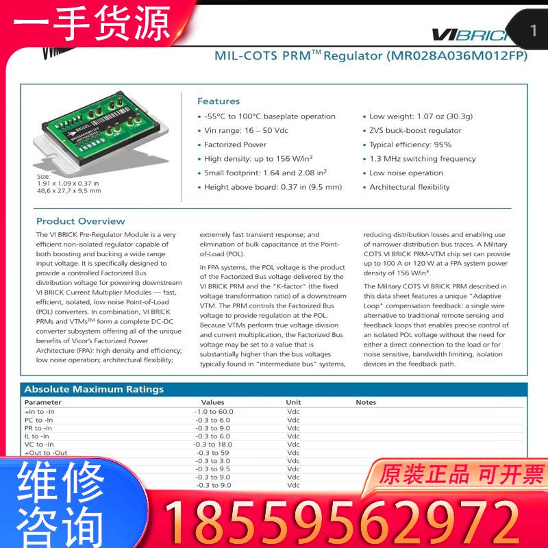 议价VICOR电源模块MR028A036M012FP适用