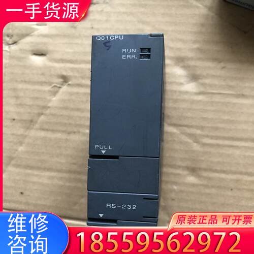 议价MODEL、Q01CPU、一个成色如图功能包好、20适用