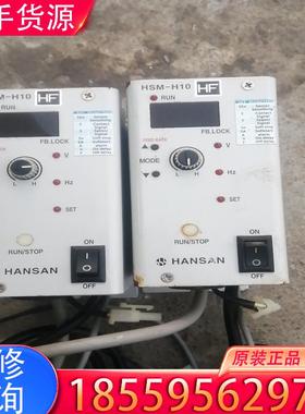 议价HANSAN   HSN-H10    振动盘控制器适用