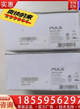 议价原装正品普尔世电源  QS10.481   成色漂亮，功