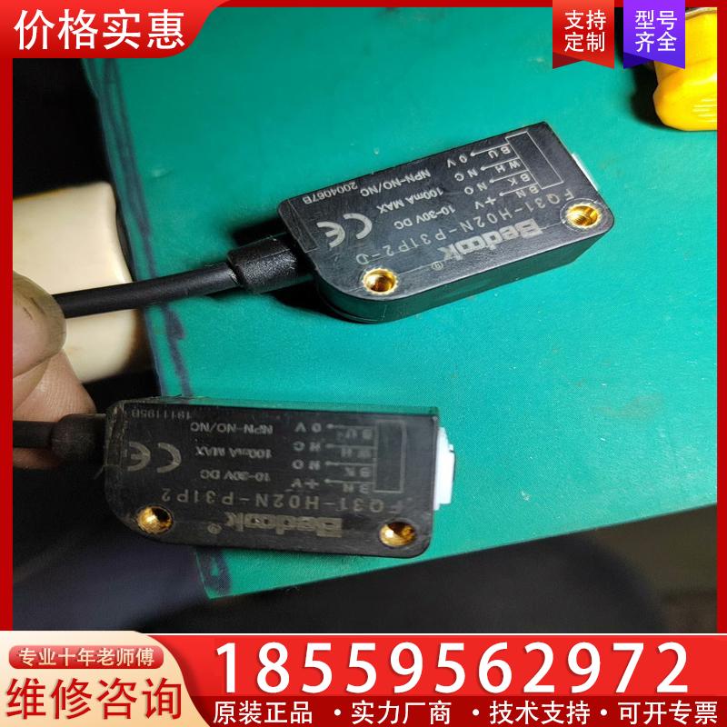 议价Bedook比杜克光电开关FQ31-H02N-P31P2