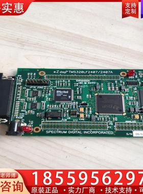 议价eZdsp TMS320LF2407开发板二手 议价.
