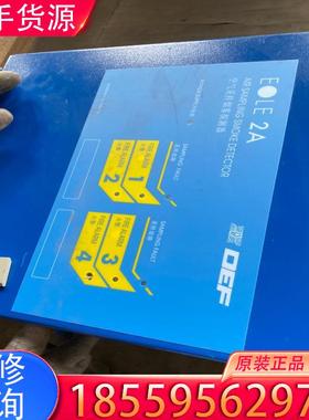 议价eole2a空气采样烟雾探测器，oef def ba适用