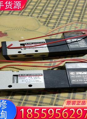 议价PMC电磁阀    PS 140S   220v2个适用