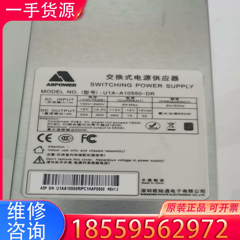 议价欧陆通 交换式电源 U1A-A10550-DR 55适用