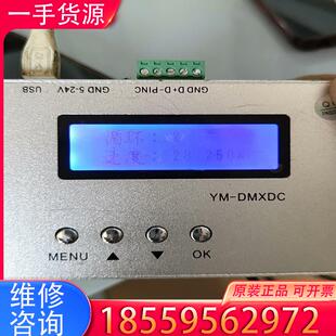 议价DMX512写码器，带一张8GB内存卡适用