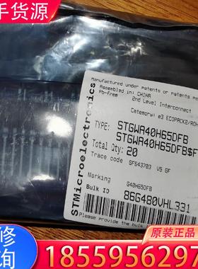 议价STGWA40H65DFB封装TO-247IGBT管适用