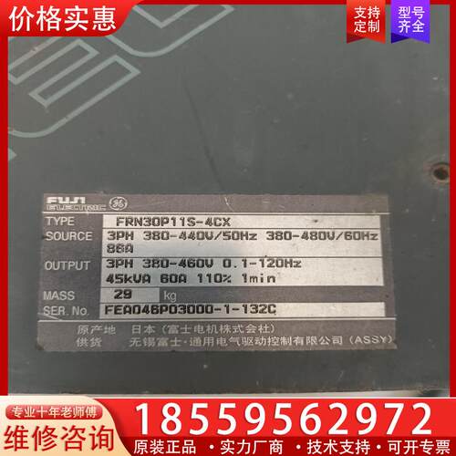 议价富士变频器FRN30P11S-4CX