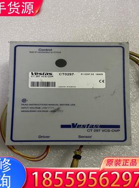 议价Vestas维斯塔斯控制器 CT297 VCS-OV适用