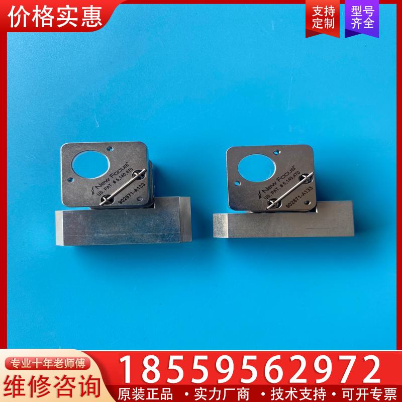 议价相干皮秒激光器拆下New Focus激光镜片调整架 成色
